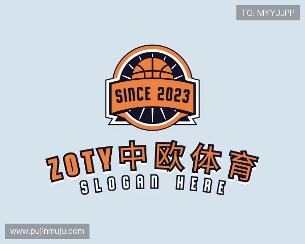 认识zoty中欧